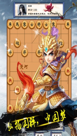 掌上象棋ios官方版v1.3 蘋果最新版