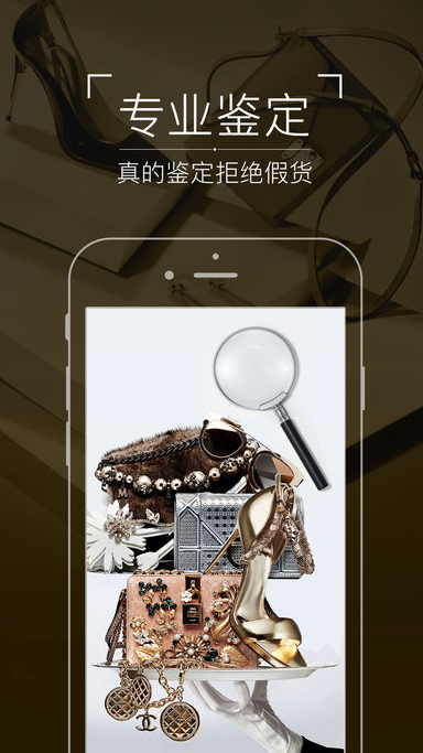 真的蘋果手機版(奢侈品購買) v5.1.0 iPhone版