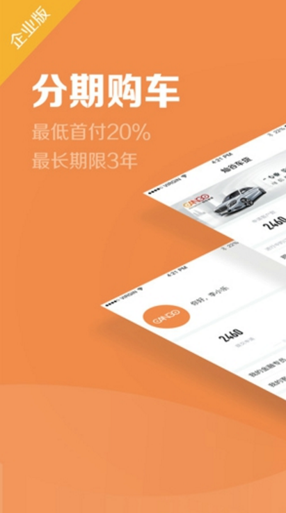 灿谷车贷苹果手机版(购车贷款服务) v1.4.0 官方最新版