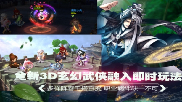 九界伏魔录ios版(3D武侠RPG) v1.0.5 手机版