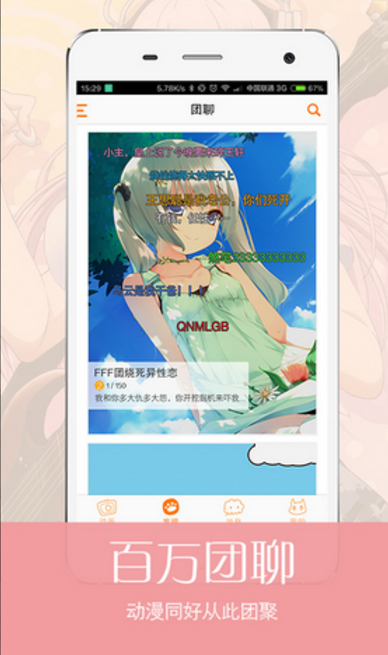 毛团动漫官方版app(海量动漫资源) v5.11 Android手机版