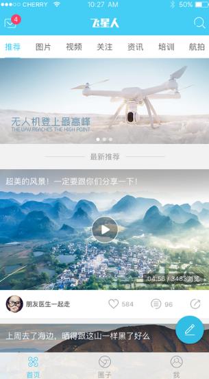 飞星人iPhone版(无人机交流平台) v1.4.1 苹果版