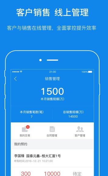 壹路金融最新android版(金融理财服务软件) v1.2 手机版