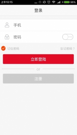 人缘安卓版(生活旅游交友) v1.3.2 手机版