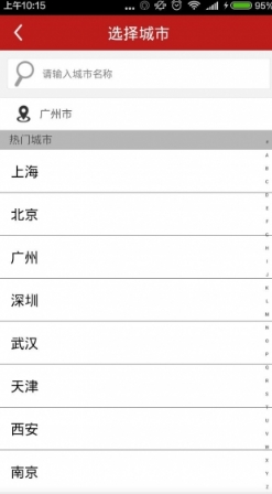 人缘安卓版(生活旅游交友) v1.3.2 手机版