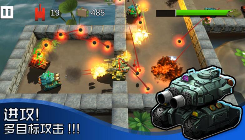 我的坦克战争iOS最新版(射击游戏) v1.3 苹果正式版