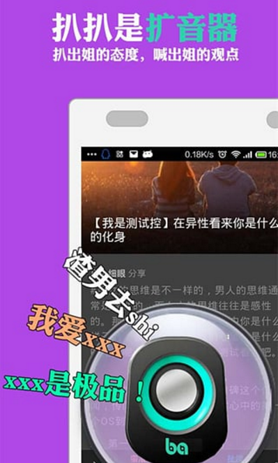 扒扒安卓手机版app(热头条资讯) v1.2 官方最新版