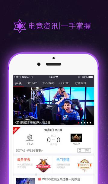 Beyond電競iPhone官方版(電競賽事資訊) v1.3.4 iOS正式版