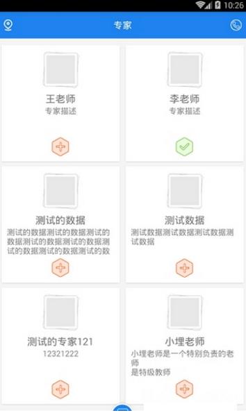锦宏高考安卓正式版(高考志愿填报指南平台) v2.1 手机版