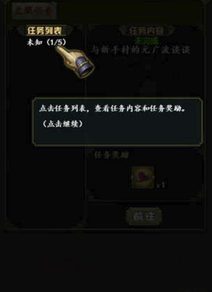 武侠进度条最新版(武侠RPG手游) v0.84 安卓手机版