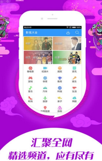 猎豹影视安卓手机版(电影播放器) v1.2 android官方版