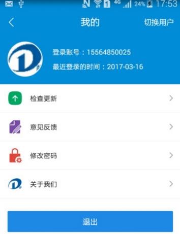 我的青岛苹果手机版v1.2 iPhone版