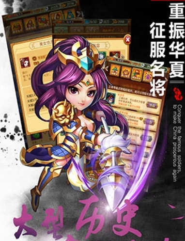 童话三国志安卓版(卡牌类游戏) v1.0.3 Android版
