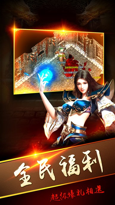 蓝月沙巴克官方版(传奇经典回归) v1.4.0 最新版