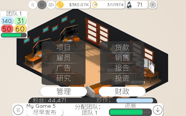 游戏工作室大亨2汉化版(亲手成立游戏公司) v3.9 安卓中文版