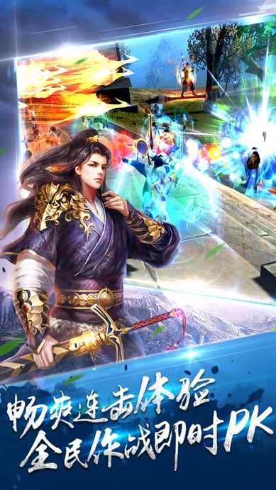 天行劍蘋果版(3D武俠動作遊戲) v1.5.0 最新ios版