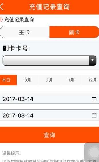 重庆加油手机iOS版(石油卡充值服务软件) v1.1.2 苹果版