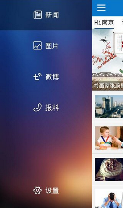 最南京官方版app(本地新聞動態) v1.3.0 iPhone版