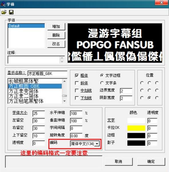 aegisub popsub使用教程