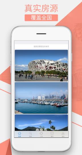 租这儿客栈iPhone版(旅游住宿) v3.3 ios版