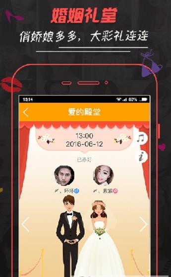 恋人有约APP安卓版(社交聊天平台) v1.3.2 手机免费版