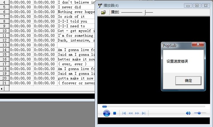 popsub设置速度错误怎么办
