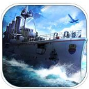 血战太平洋ios版(二战著名战舰) v1.6.2 苹果最新版