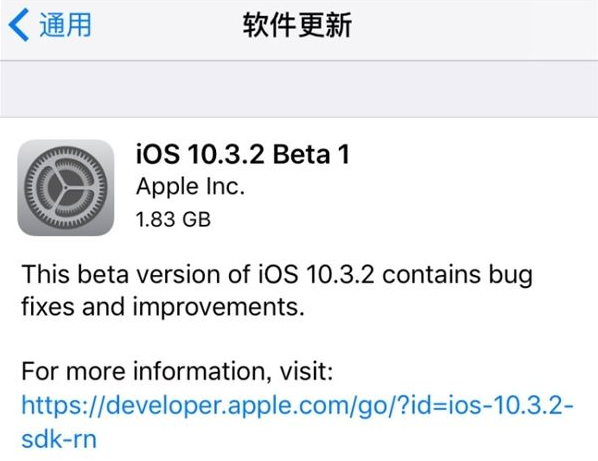 苹果iOS10.3.2 Beta1固件iPhone6/6s 官方最新版