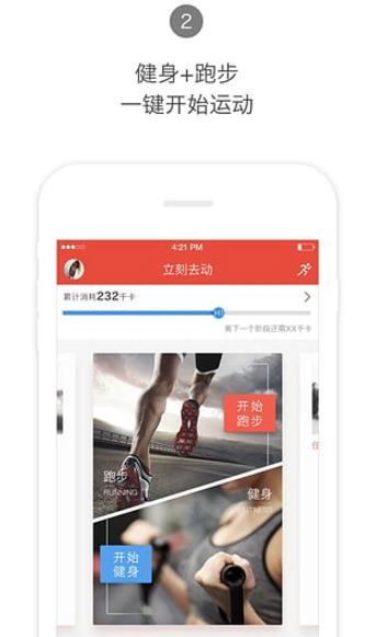 Hi运动Android手机版(家庭健身平台) v2.4.2 安卓版