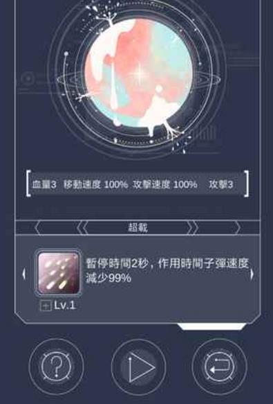 蒙迪歐iOS版(太空射擊遊戲) v1.1 最新手機版