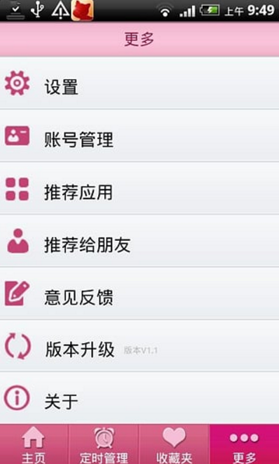 爱祝福网官方版app(适用于各种场合) v1.3.4 Android手机版