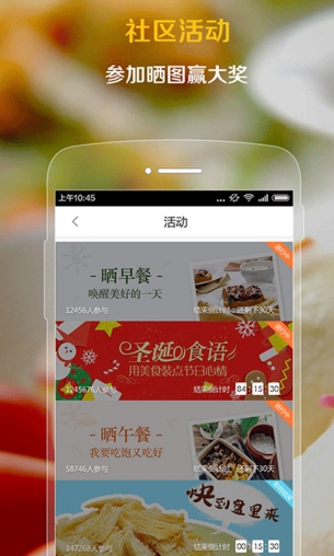 我来掌厨android版(美食菜谱软件) v4.10.2 官方手机版