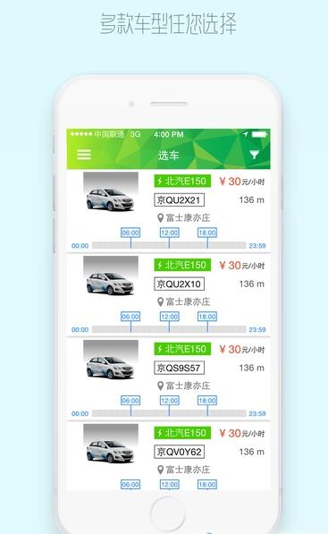 绿狗租车苹果手机版(手机租车平台) v1.1.85 iPhone版