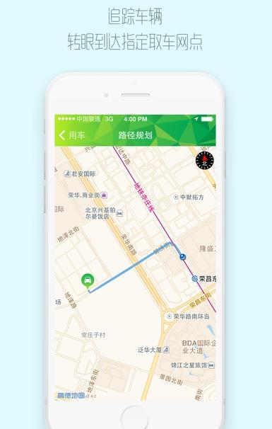 绿狗租车苹果手机版(手机租车平台) v1.1.85 iPhone版