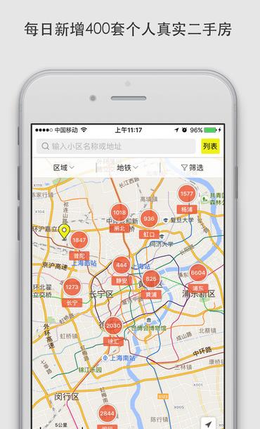 大房鸭iPhone官方版(二手房交易平台) v3.7.0 iOS手机版