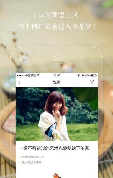 吖咪安卓手机版(厨房社交应用) v1.3 Android版