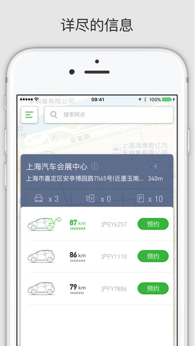 环球车享苹果手机版(首单免费) v2.5.3 官网版