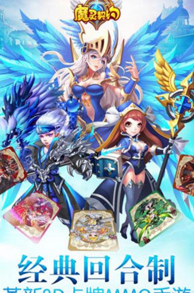 魔灵契约手机iPhone版(魔幻MMORPG手游) v1.1 苹果最新版