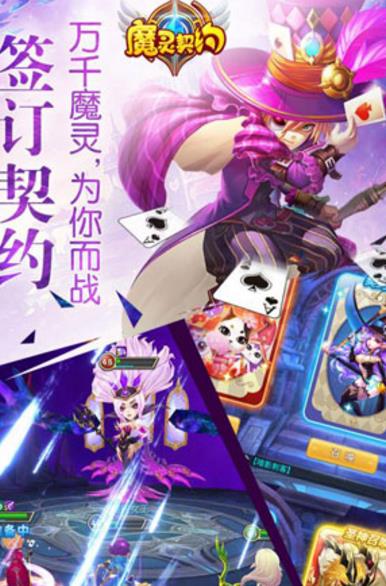 魔灵契约手机iPhone版(魔幻MMORPG手游) v1.1 苹果最新版