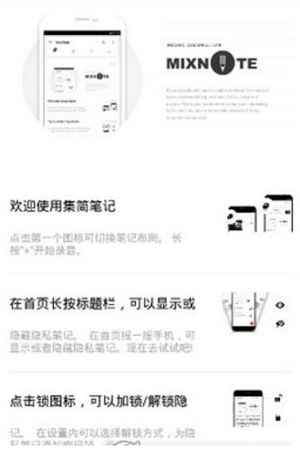 集简笔记Android版(便签工具) v1.2 安卓版