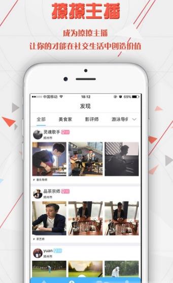 撩撩主播app手机版(社交互动平台) v1.2.6 安卓版