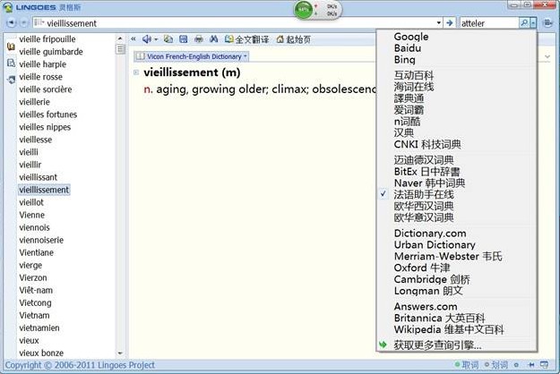 灵格斯词典无法正常显示音标字符如何解决