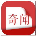 今日奇闻ios版(奇闻资讯) v1.6.7 iPhone版