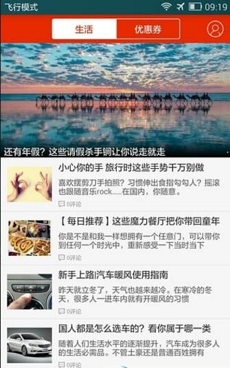 天津北方网安卓app(社区服务软件) v4.3.5 手机版