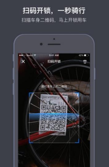 斑马电车app手机版(电动车智能出行软件) v1.2.2 安卓版