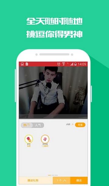 青椒直播安卓官方版(购物直播平台) v1.4 最新手机版
