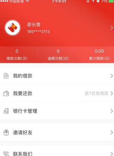 拿下钱包安卓APP(小额信用贷款平台) v1.3.1 手机版