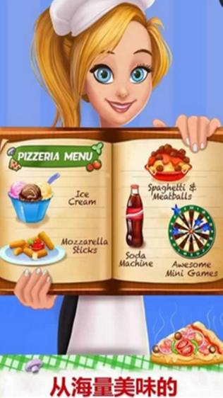 贝拉的披萨店Android版(模拟经营) v1.3.3 手机版