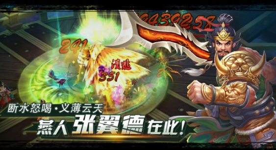 三国志猛将如云手机版(收集养成策略) v3.3.0 安卓版