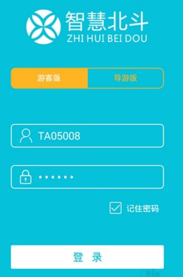 智慧北斗最新android版(生活服务应用) v1.1 手机免费版